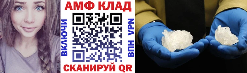 Амфетамин Розовый  Искитим 