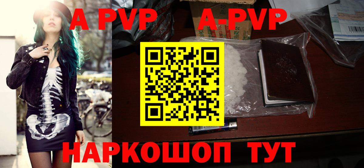 Альфа ПВП Соль  А ПВП мука  А ПВП СК КРИС  Искитим  Вход с VPN 