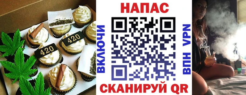 Печенье с ТГК марихуана Искитим