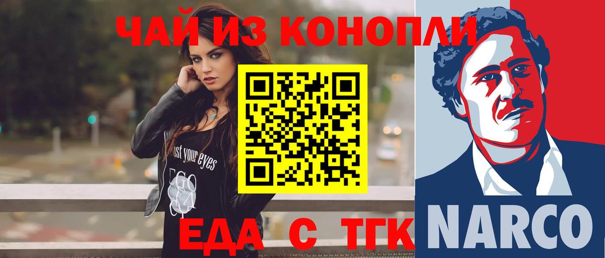 Искитим  Печенье с ТГК конопля  Вход с VPN 