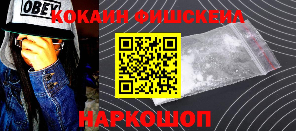 Кокаин Перу  Вход с VPN  Искитим 