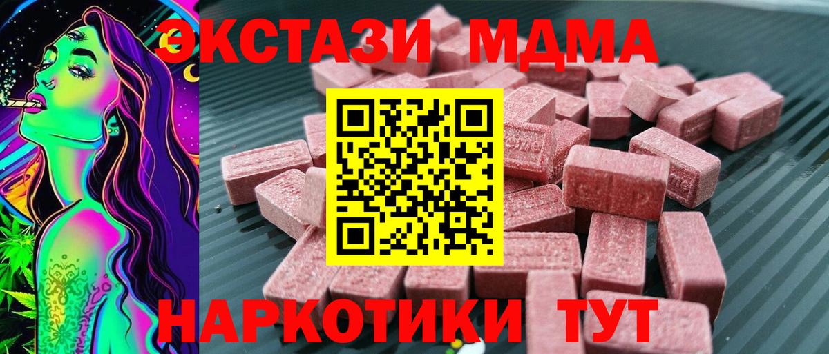 Искитим  Экстази VHQ  Вход с VPN  Ecstasy louis Vuitton 