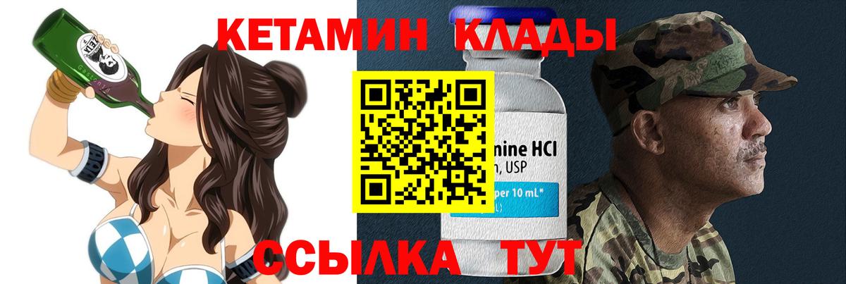 Искитим  КЕТАМИН ketamine  Вход с VPN  Кетамин ketamine 