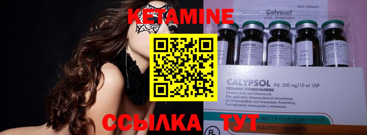 Кетамин ketamine Искитим