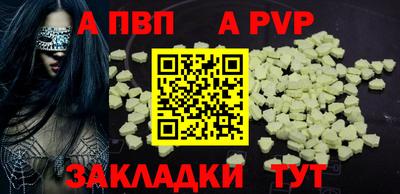 альфа пвп Пушкино