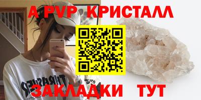 альфа пвп Пушкино
