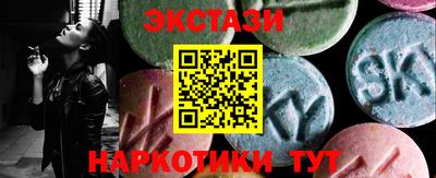 экстази Пыть-Ях