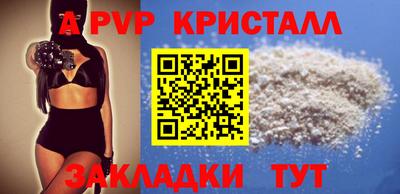альфа пвп Пушкино