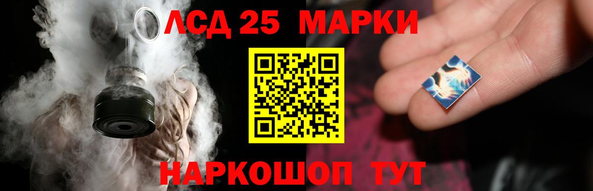 LSD-25 экстази ecstasy Искитим