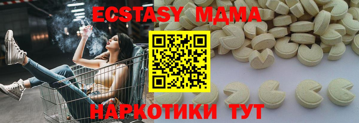 МДМА Molly  Вход с VPN  МДМА кристаллы  Искитим 
