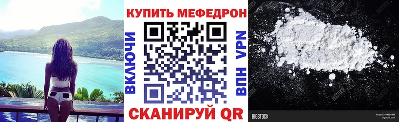 МЕФ кристаллы Искитим