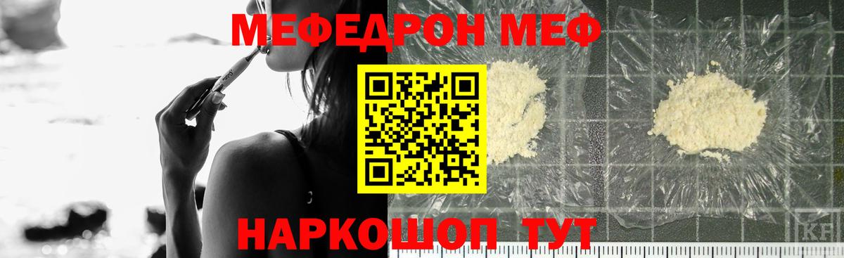 МЕФ Искитим