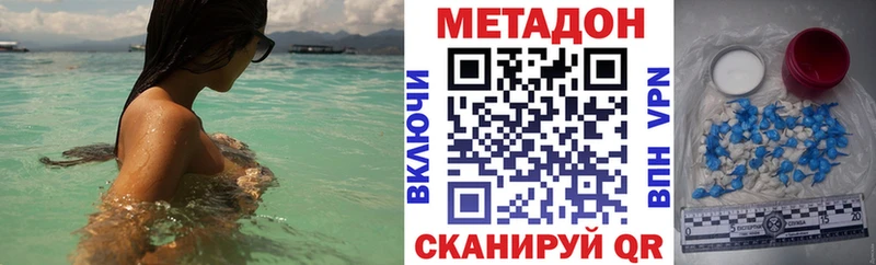 Метадон VHQ  купить  цена  Искитим 