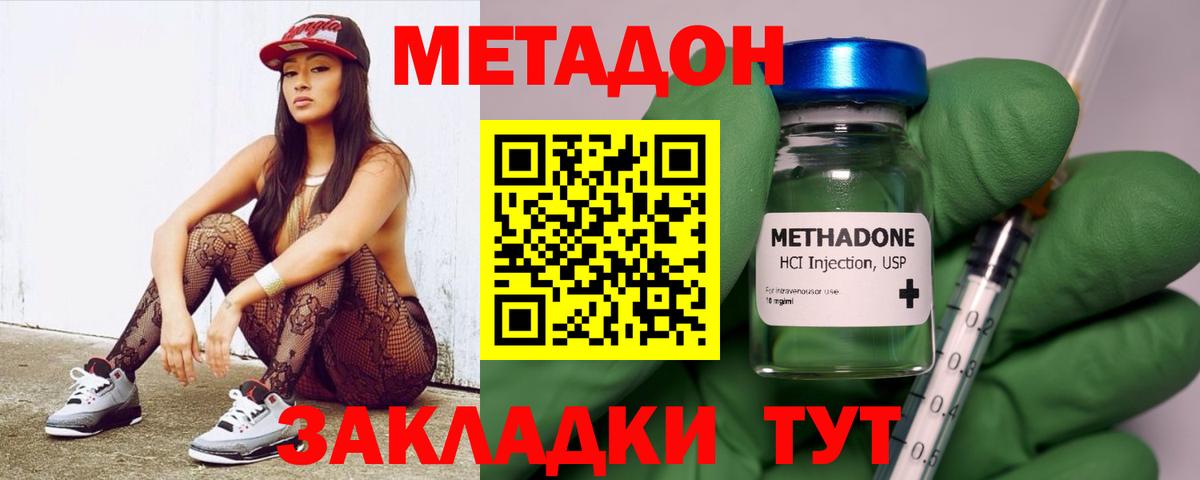 МЕТАДОН VHQ Искитим
