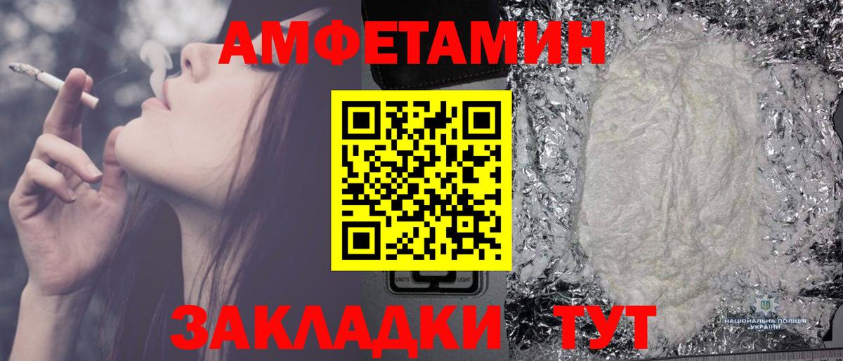 МЕТАМФЕТАМИН пудра Искитим