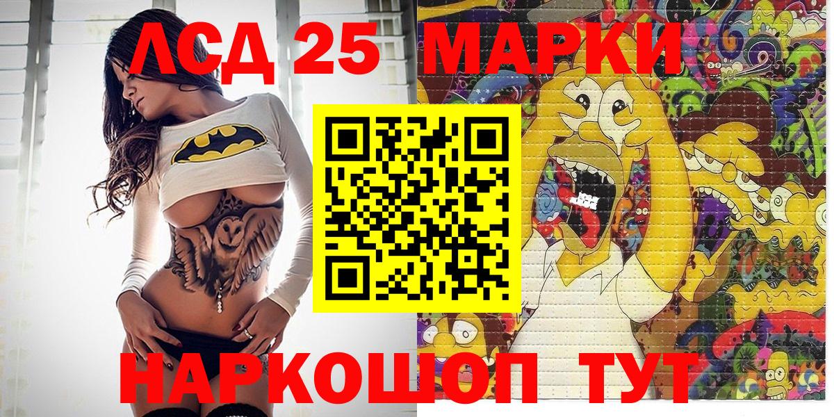 Наркотические марки  Марки 25I-NBOMe 1,8мг  Вход с VPN  Искитим  Марки 25I-NBOMe 1,8мг 