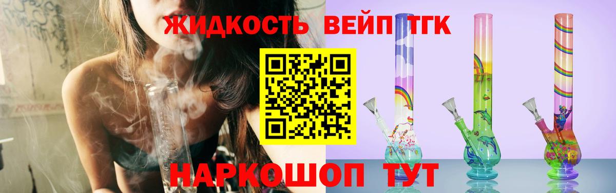 Дистиллят ТГК вейп с тгк  Вход с VPN  Искитим 